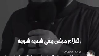 اسمع الكلام الجميل قبل السحور