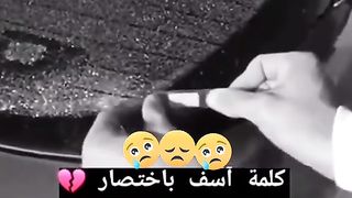 للاسف
