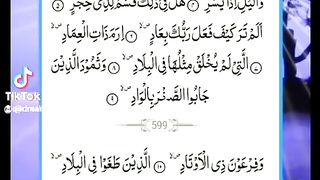 Quran ki tilawat