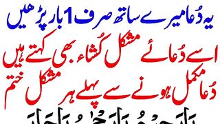 Dua Hal Mushkilat Namaz K Baad Best Dua Thanks My Allah Dua e Mushkil Kusha Parhne Mushkil Khatam