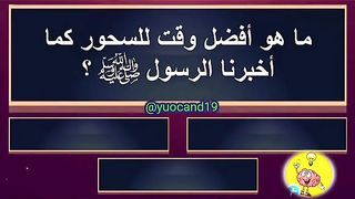 الذكاء فقط اسأله دينيه صعبه