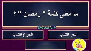 للاذكياء فقط اسأله صعبه