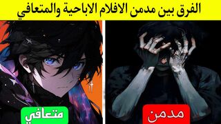 التعافي من الإدمانات في عصر السوشيل ميديا