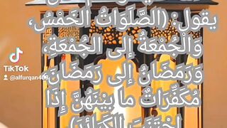 الحديث النبوي الشريف