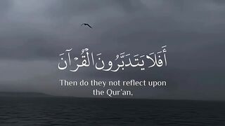 القرآن الكريم