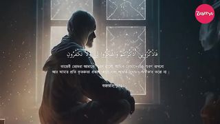 যিক্‌র ও রামাদান
