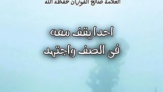 صالح الفوزان حفظه الله تعالى