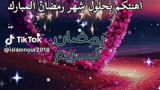 رمضان كريم للجميع.