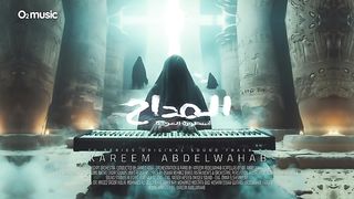 ترنيمه_الجن_المداح