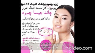 Zain Homoeopathic And Skin Care Clinic 90 Morr