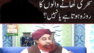 Azan e Fajr ke Darmiyan Sahri khane walo ka Roza hota hai ya nahi?
