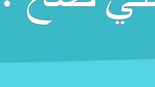 اجعل يومك اتعلم صلي
