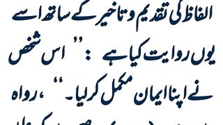 Emaan ka bayan