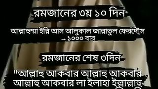 রামজান এর আমল