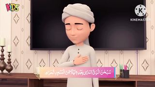 New Cartoon Episode 42 ||واقعہ معرامعراج کس سورة ممیں ہے جانیجانیہے