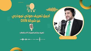 Société dxn