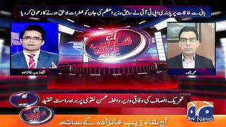 What is the real story behind the security threat to Adiala Jail - Shahzeb Khanzada - Geo News