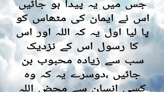Iman ki mithas