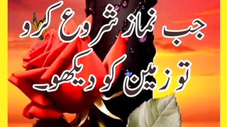 Namaz me Dil lgane ka tarika