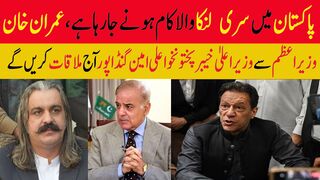 پاکستان میں سری لنکا والا کام ہونے جا رہا ہے، عمران خان