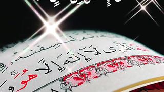 القران_الكريم