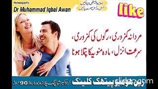 Man Sexul Weeknes  best homoeopathic Medicine