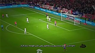 ستخسرون يا اتلتيكو ..