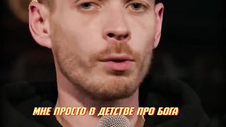 Был и Бог и Эволюция. Лёша Квашонкин