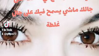لي يبغيك يسمح في الغلطة على جالك ماشي يسمح فيك على جال غلطة