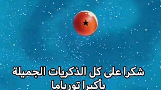 دراغون بول