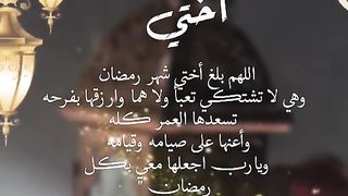 رمضانيات