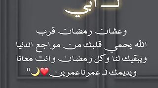 رمضانيات