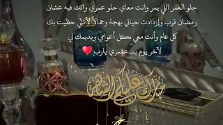 رمضانيات