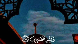 آيات من قرآن كريم ❤️