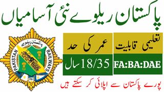 Pakistan Railways Jobs 2024 || pakistan Railways Jobs Advertisement