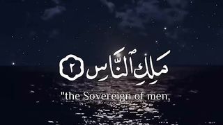 القرآن الكريم