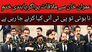 Regarding the ban on meeting Imran Khan... What was said about the Long March..