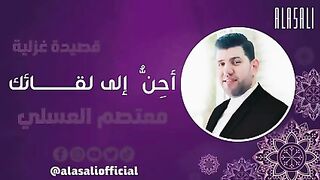 الشيخ معتصم العسيلى