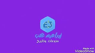 ابتهال جميل