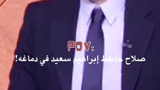 إبراهيم سعيد : صلاح حاططني في دماغه