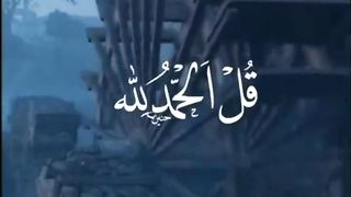 القران الكريم