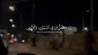 القران الكريم