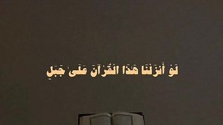 #قرآن