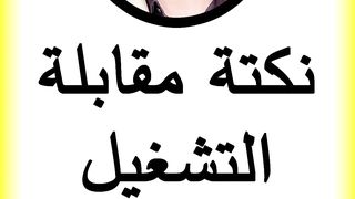 نكتة كيقلب على خدمة