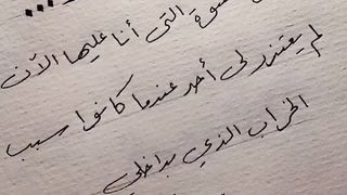 لن اعتزر