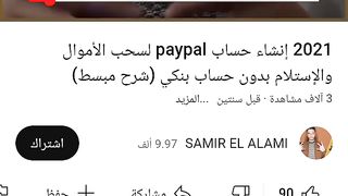 باي بال