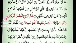 صدق الله العظيم