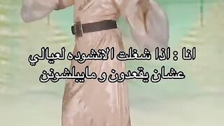 حبيب الحبيب رقص كوميدى