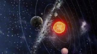 قرآن