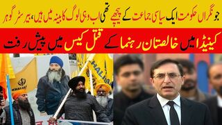 کینیڈا میں خالصتان رہنما کے قتل کیس میں پیش رفت